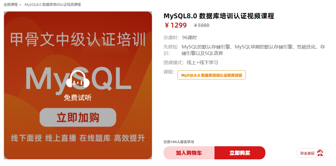 MySQL培训价格