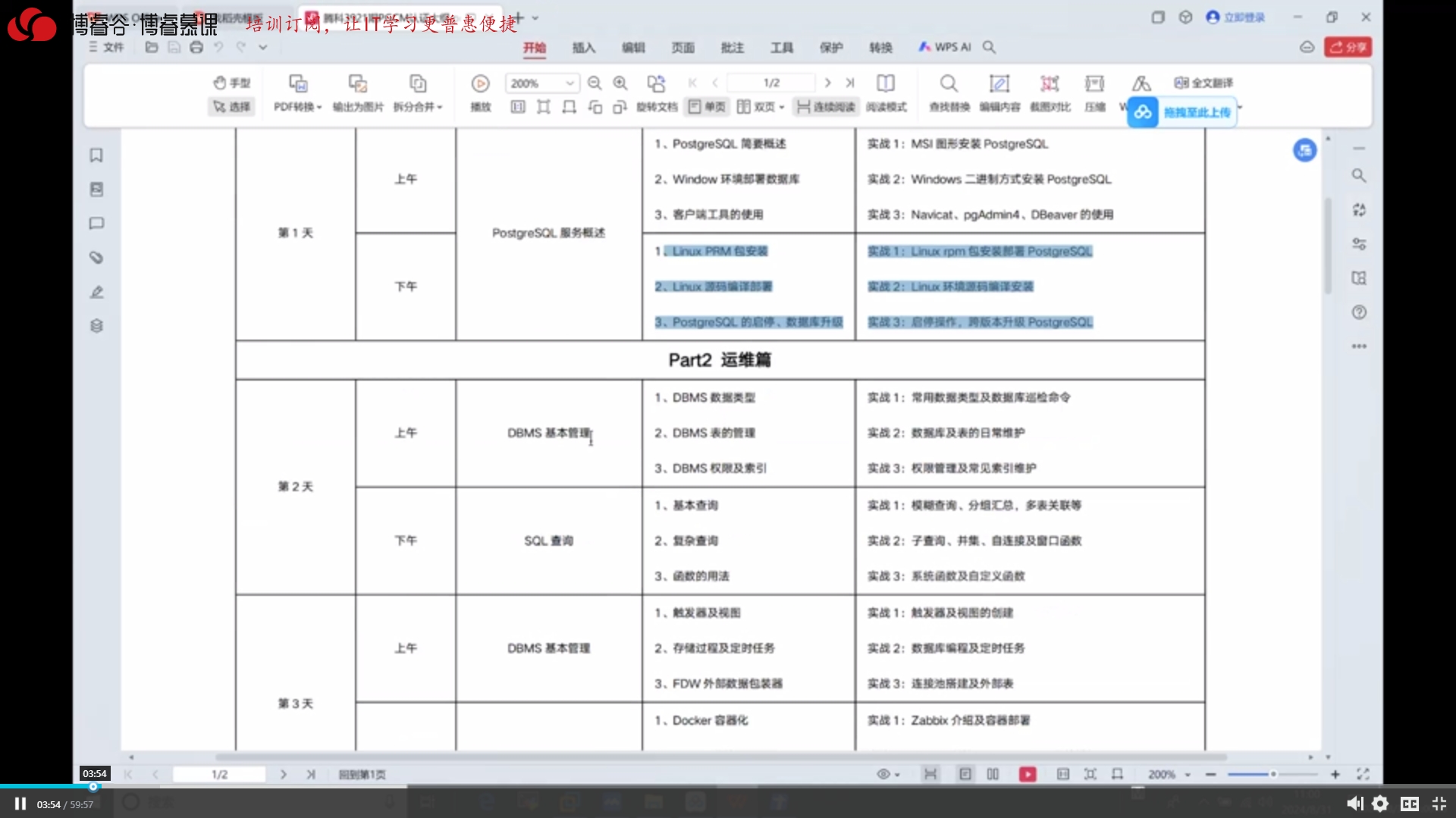 PGCM学习视频介绍