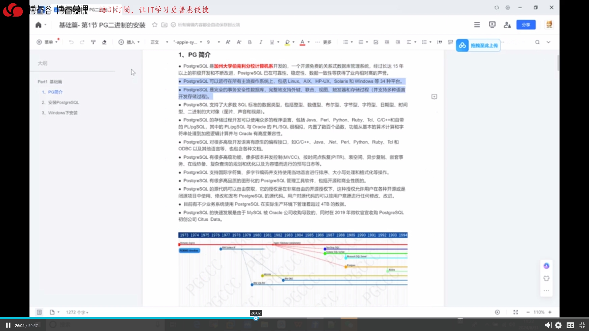 PGCM学习视频介绍